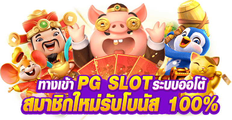 เกมสล็อตออนไลน์